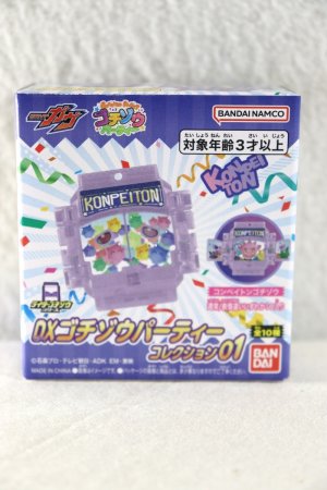 Photo1: Kamen Rider Gavv / DX Gochizou Party Collection 01 Konpeitou Gochizou (1)
