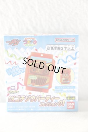 Photo1: Kamen Rider Gavv / DX Gochizou Party Collection 01 HappiMuffin Gochizou (1)