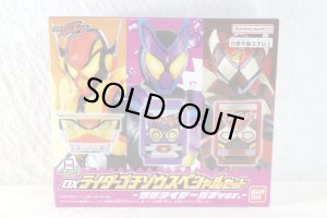 Photo1: Kamen Rider Gavv / DX Rider Gochizou Special Set Kamen Rider Gavv ver (1)