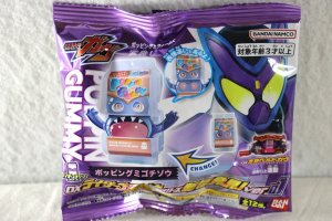 Photo1: Kamen Rider Gavv / DX Rider Gochizou Series New Special ver.01 Poppingummy Gochizou (1)
