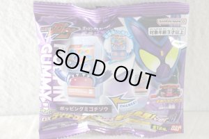 Photo1: Kamen Rider Gavv / DX Rider Gochizou Series New Special ver.01 Poppingummy Gochizou (1)