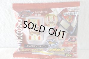 Photo1: Kamen Rider Gavv / DX Rider Gochizou Series New Special ver.01 Chocodon Gochizou (1)