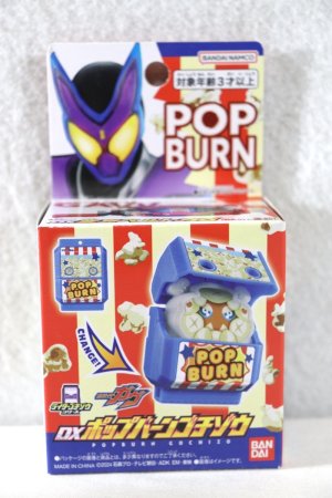 Photo1: Kamen Rider Gavv / Rider Gochizou Popburn Sealed (1)