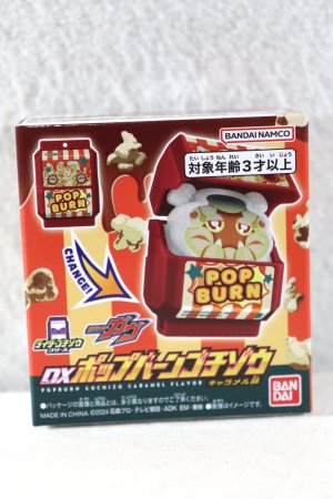Photo1: Kamen Rider Gavv / Rider Gochizou Popburn Sealed (1)