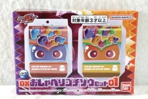 Photo1: Kamen Rider Gavv / DX Talking Gochizou Set 01 (1)