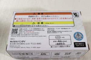Photo6: Kamen Rider Gavv / DX Talking Gochizou Set 06 with Package (6)