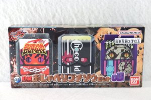 Photo1: Kamen Rider Gavv / DX Talking Gochizou Set 08 (1)