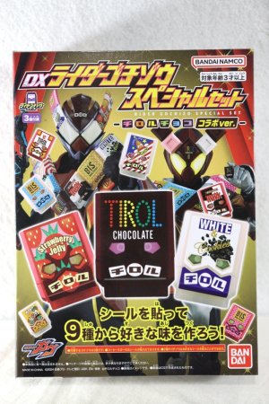 Photo1: Kamen Rider Gavv / DX Rider Gochizou Special Set Tirol Choco ver (1)