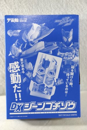 Photo1: Kamen Rider Gavv / Rider Gochizou Ziin (1)