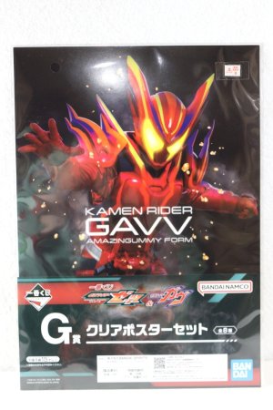 Photo1: Kamen Rider Gavv / Ichiban Kuji Clear Poster Gavv Amazingummy Form (1)