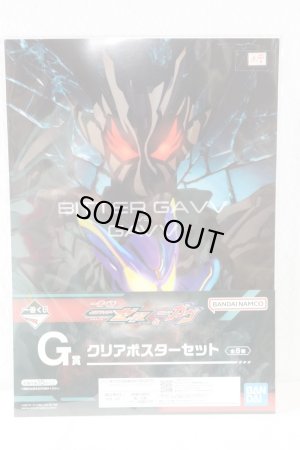 Photo1: Kamen Rider Gavv / Ichiban Kuji Clear Poster VS Bitter Gavv (1)