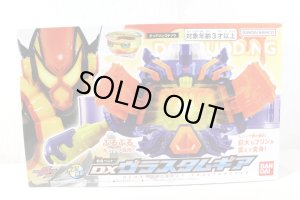 Photo1: Kamen Rider Gavv / DX Henshin Belt Vrastum Gear Sealed (1)