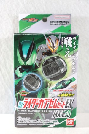 Photo1: Kamen Rider Zeztz / DX Rider Capsem Set EX Noise ver.03 with Package (1)