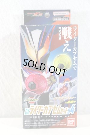 Photo1: Kamen Rider Zeztz / DX Rider Capsem Set 04 with Package (1)