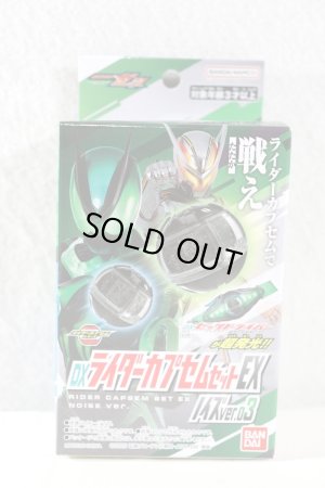 Photo1: Kamen Rider Zeztz / DX Rider Capsem Set EX Noise ver.03 (1)