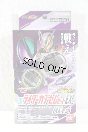 Photo1: Kamen Rider Zeztz / DX Rider Capsem Set EX Noise ver.04 (1)