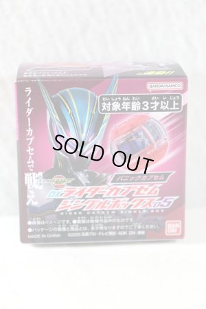 Photo1: Kamen Rider Zeztz / DX Single Rider Capsem Box 05 Panic (1)