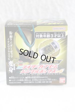 Photo1: Kamen Rider Zeztz / DX Rider Capsem Single Box 04 Plasma (1)