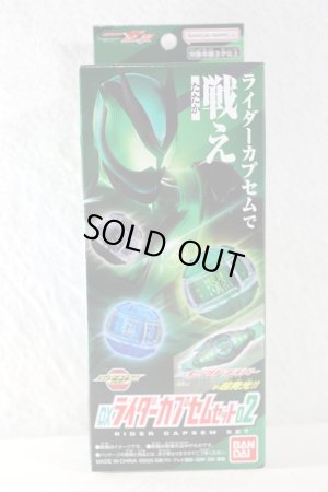 Photo1: Kamen Rider Zeztz / DX Rider Capsem Set 02 (1)
