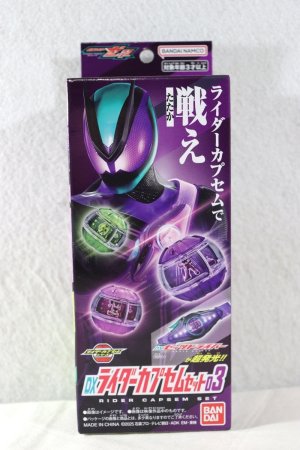 Photo1: Kamen Rider Zeztz / DX Rider Capsem Set 03 (1)