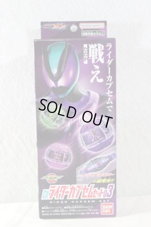 Photo1: Kamen Rider Zeztz / DX Rider Capsem Set 03 (1)