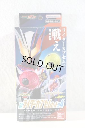 Photo1: Kamen Rider Zeztz / DX Rider Capsem Set 04 (1)