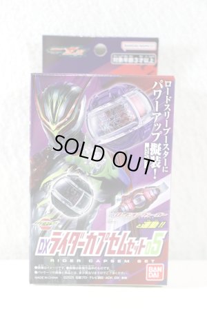 Photo1: Kamen Rider Zeztz / DX Rider Capsem Set 05 (1)