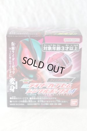 Photo1: Kamen Rider Zeztz / DX Rider Capsem Single Box 01 Wing (1)