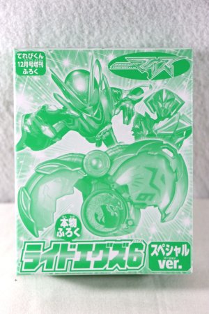 Photo1: Kamen Rider My-Th / Rider X-Eggs Ride X-Eggs 6 (SP ver) (1)
