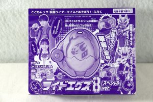 Photo1: Kamen Rider My-Th / Rider X-Eggs Ride X-Eggs 8 (SP ver) (1)