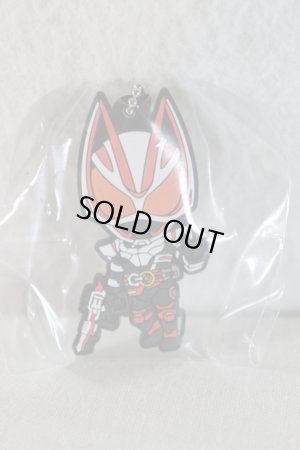 Photo1: Kamen Rider Geats / Capsule Rubber Mascot Key Chain Geats Magnum Boost Form (1)