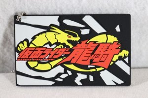 Photo1: Kamen Rider Ryuki / Ichiban Kuji Rubber Key Chain Ryuki Logo Mark (1)