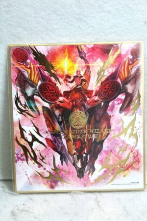 Photo1: Kamen Rider Wizard / Illustration Board Shikishi Art Wizard Flame Style (1)