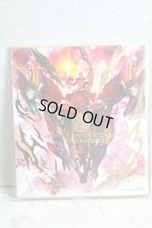 Photo1: Kamen Rider Wizard / Illustration Board Shikishi Art Wizard Flame Style (1)