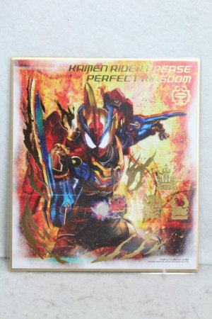 Photo1: Kamen Rider Build / Illustration Board Shikishi Art Grease Perfect Kingdom (1)