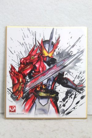 Photo1: Kamen Rider Saber / Illustration Board Shikishi Art Saber Brave Dragon (1)