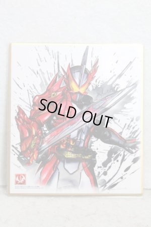 Photo1: Kamen Rider Saber / Illustration Board Shikishi Art Saber Brave Dragon (1)