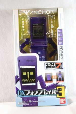 Photo1: Keitai Sousakan 7 / DX Phone Braver 3 Sealed (1)