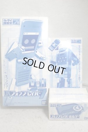 Photo2: Keitai Sousakan 7 / DX Phone Braver 7 Special Buddy Set with Package (2)