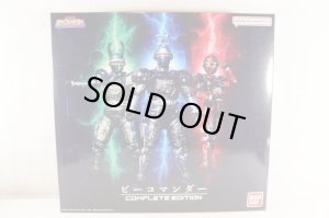 Photo1: Juukou B-Fighter / B-Commander Complete Edition Sealed (1)