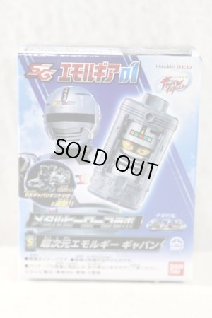 Photo1: Cho Uchu Keiji Gavan Infinity / SG Emorgears Gavan (1)