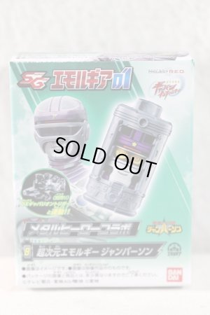 Photo1: Cho Uchu Keiji Gavan Infinity / SG Emorgears Japnerson (1)