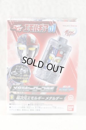 Photo1: Cho Uchu Keiji Gavan Infinity / SG Emorgears Metalder (1)