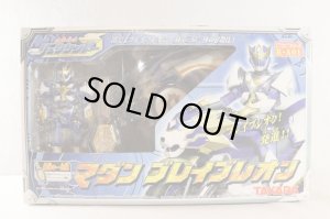 Photo1: Madan Senki Ryukendo / Madan Brave Leon with Package (1)