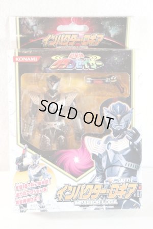 Photo1: Choseishin Gransazers / Figure Impactor-Logia with Package (1)