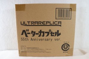 Photo1: Ultraman / Ultra Replica Beta Capsule 55th Anniversary ver. Sealed (1)