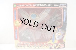 Photo1: Ultraman Cosmos / Henshin! Justice Power Set with Package (1)