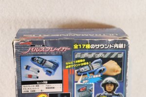 Photo4: Ultraman Nexus / Pulse Breaker Sealed (4)