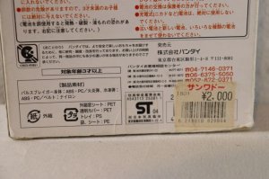 Photo5: Ultraman Nexus / Pulse Breaker Sealed (5)