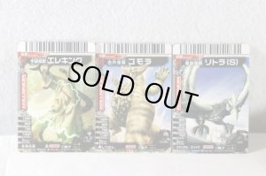 Photo8: Ultra Galaxy Mega Monster Battle: Never Ending Odyssey / Neo Battle Nizer (8)